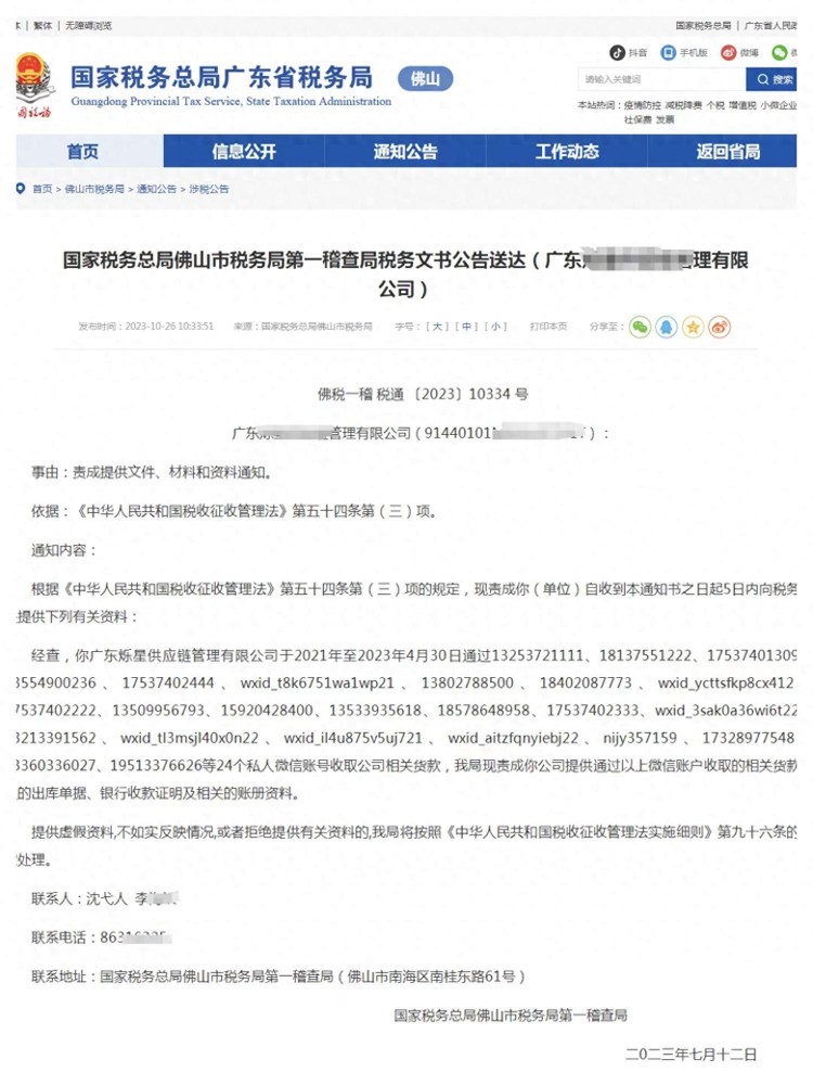 个人微信支付宝收款被审核!个人微信收款的风险是什么?