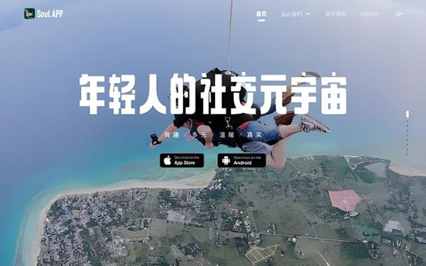 有人了解过Soulapp是干嘛的？